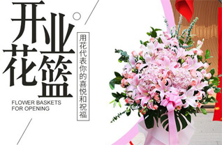 福建泉州石狮市蚶江镇锦亭村花篮配送