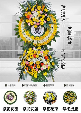 福建泉州石狮市蚶江镇锦亭村花圈代送
